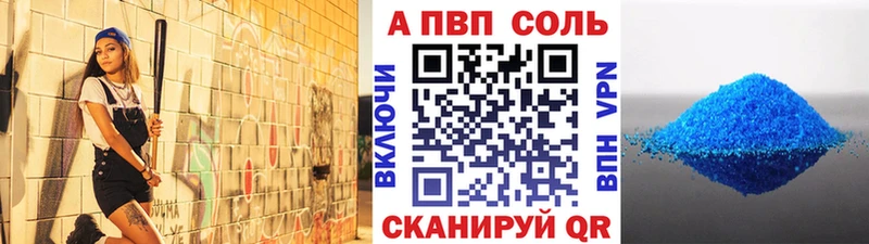 хочу   Стародуб  мега ссылки  Альфа ПВП VHQ 