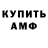 Amphetamine Розовый Xsz bccdjo