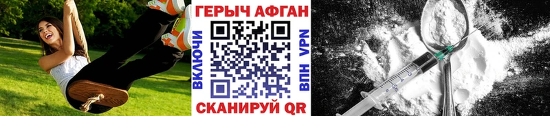 ГЕРОИН VHQ  МЕГА   Стародуб  хочу  