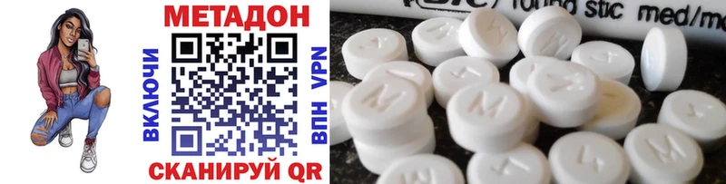 МЕТАДОН VHQ  продажа наркотиков  Стародуб 